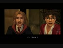 『 ハリー・ポッターとアズカバンの囚人 』を初見実況プレイ　その11