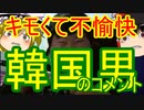 ゆっくり雑談 164回目(2020/2/6)