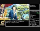 【エムステゆっくり実況】SOLO ST@GE Series清澄九郎ガシャ RTA 1分32秒76