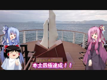 琴葉姉妹と行く釣行記録（車載編part11 4/7）