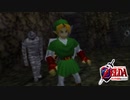 【ゼルダの伝説】未知なる時の旅へゼルダの伝説  時のオカリナ #52【1人実況】