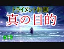 「TrymenT ―今を変えたいと願うあなたへ―　体験版」　再挑戦する若者たちの物語　#19