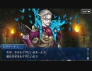 【幕間の物語(選択肢差分有り)】新宿のアーチャー【静かなる時を求めて】part2