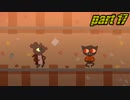 【初見実況】 Night in the Woods part17【飲酒注意】