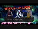 『メダロットS』懐かしみながら全力でメダロットを楽しむぞ！#8