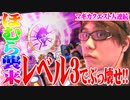 司芭扶がまど2でほむらを召喚しドヤった結果【SEVEN'S TV #308】