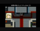 【初見実況】勇者王伝説第六部【フリーゲーム】 Part37