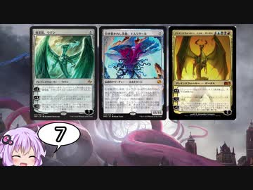 【ゆっかりMO】結月ゆかりは踏み倒したい8【レガシーエウレカテル】