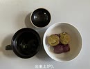 【インチキッチン】炊飯マグでふかし芋