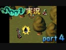 【懐かしの】勇者やらないRPG moonをやる　part４【実況】