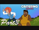 あなたには原始人の守護霊がついているのよ【Crossing Souls】03