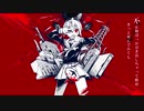 レミングミング 歌ってみた Ver.Ø