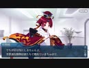 勇者が往く！　深く理解する為の幕間の物語【閻魔帳の秘密】　前編