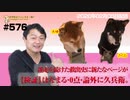 【検証】「はなまる」な立民・国対委員長をホメてみた（笑）。安倍政権の邦人救出Ｇ