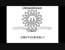 清春「この孤独な景色を与えたまえ」歌ってみた Vocal制作