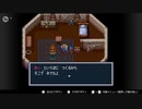 【実況】毎日「ブレスオブファイア 竜の戦士」をしよう Part11