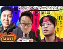 うちいく2ndオーディション【U2A第5話】