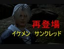 【FF14】復帰者が最初からFF14♪　Part.08【メインクエスト（ウルダハ）】