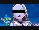 【実況】オリーブさん！？ 44 後編【ポケットモンスターソード】