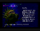 【FFVIII/女性実況】#91 LV100!モルボル戦!地獄に1番近い島【FINAL FANTASY VIII/PS】