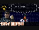 ヤバイ 逃げろ‼【ジョジョの奇妙な冒険(SFC)】#12