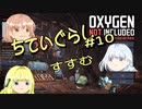 【ゆっくり実況】 最果ての地底でいきる #10 【Oxygen Not Included】