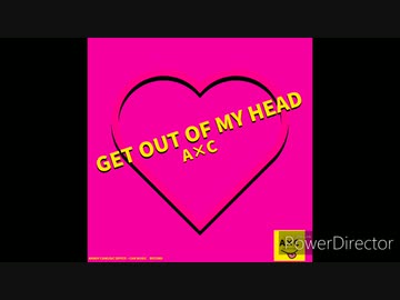 【オリジナル曲】GET OUT OF MY HEAD
