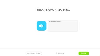 実況　TOEIC290点がDuolingoに挑戦してみたその１