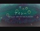 アイシー/AJP feat.IA -ARIA ON THE PLANETES-