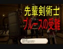 【FF14】復帰者が最初からFF14♪　Part.09【クラスクエスト（剣術士）】