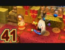 【実況】ドラゴンクエストビルダーズ2をやる事にした。41