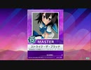 【譜面確認用】 ストライク・ザ・ブラッド MASTER 【チュウニズム外部出力】