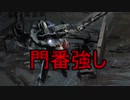 実況【ダークソウル3】貧弱主人公の冒険　パート10