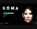 【実況】何も信じられないSF深海ホラー SOMA 10（完）