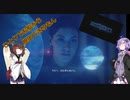 ゆかりときりたんのSWBF2【ひとりでお船から脱出できるもん】