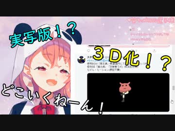 笹キッズによるバルバドスＥＤ改変動画が面白い