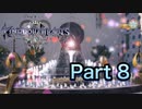 【実況】キングダムハーツ３やろうぜ！ Re:Mind篇 その８ッ！