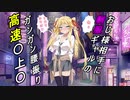 [R6S]むっつりマキさんとゆかりんがイチャイチャしゅるおシージPart1[VOICEROID実況]