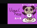 【ねことドイチ】おにくふわふわ！ソースとろうま！ケーニヒスベルガークロプセ 【後編】