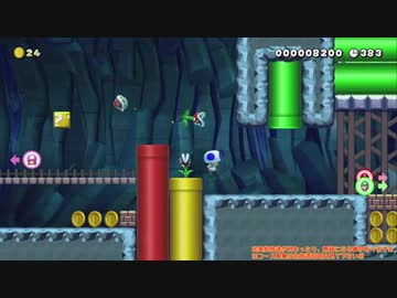 幻のクリエイトゲーム『スーパーマリオメーカー2』垂れ流し その28