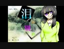 【CoC動画】出目が弱い三人による『泪の別れ』part.2【テトラさんの金で寿司を喰う会】