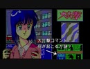 【CEVIO実況】無敵刑事大打撃~史上最大の犯罪~その２