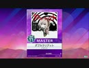 【譜面確認用】 ダブルラリアット MASTER 【チュウニズム外部出力】