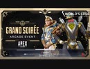 （初級者）APEX part11