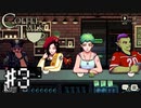 【実況】異人種御用達カフェ #3【コーヒートーク】