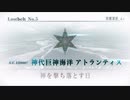 FGO2部は低レア鯖でクリアできるのか？　part.35