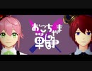 【人力+MMDあんスタ】司と桃李のおこちゃま戦争