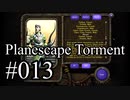【日本語字幕】Planescape:Torment:Enhanced Edition #013