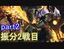 【LoL】ジェントルさんそろそろゴールド行きませんか？(笑)【実況】part2
