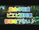 【第五人格】Q戦慄の竜巻 黄金の石窟♪ピエピ様列車御乗車下さい♪ IdentityV 第5人格 だいごじんかく アイデンティティファイブ さとみくん推し ピエロ 道化師 新マップ